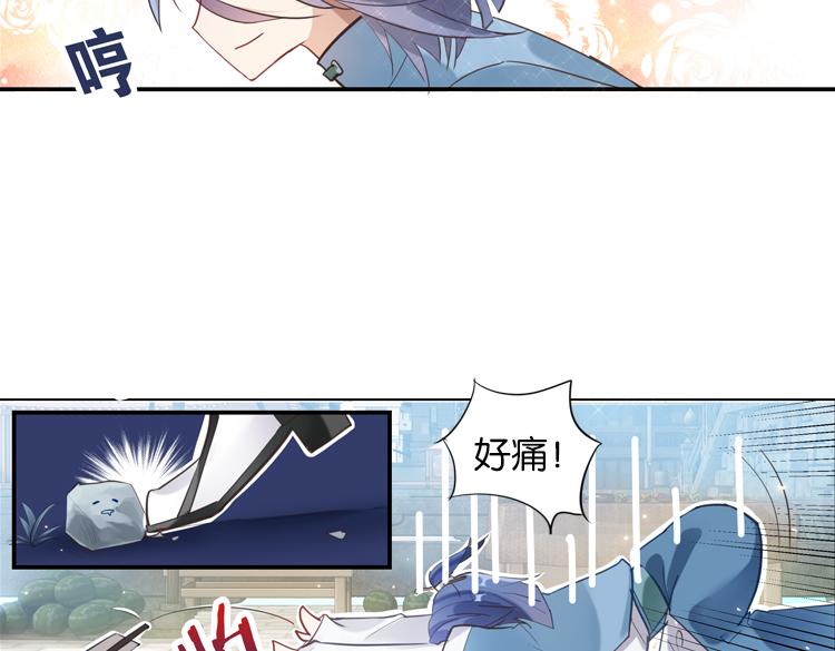 《无限剧场》025另一个世界的我们（二） 第22页