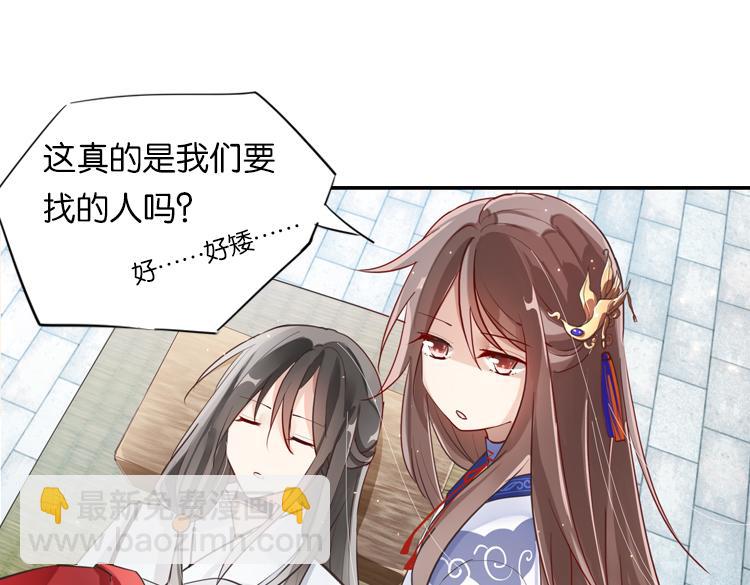 《无限剧场》025另一个世界的我们（二） 第24页