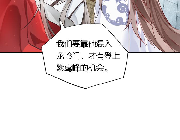 《无限剧场》025另一个世界的我们（二） 第25页