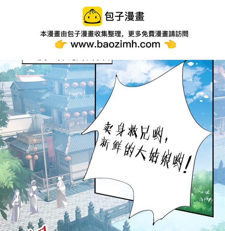 《无限剧场》025另一个世界的我们（二） 第2页