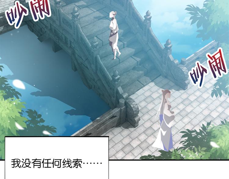 《无限剧场》025另一个世界的我们（二） 第3页