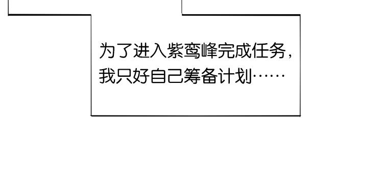 《无限剧场》025另一个世界的我们（二） 第4页