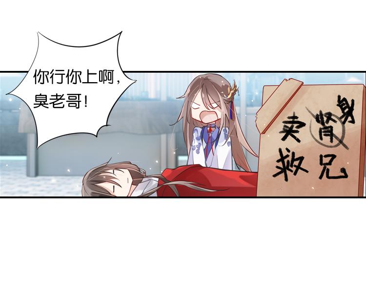 《无限剧场》025另一个世界的我们（二） 第8页