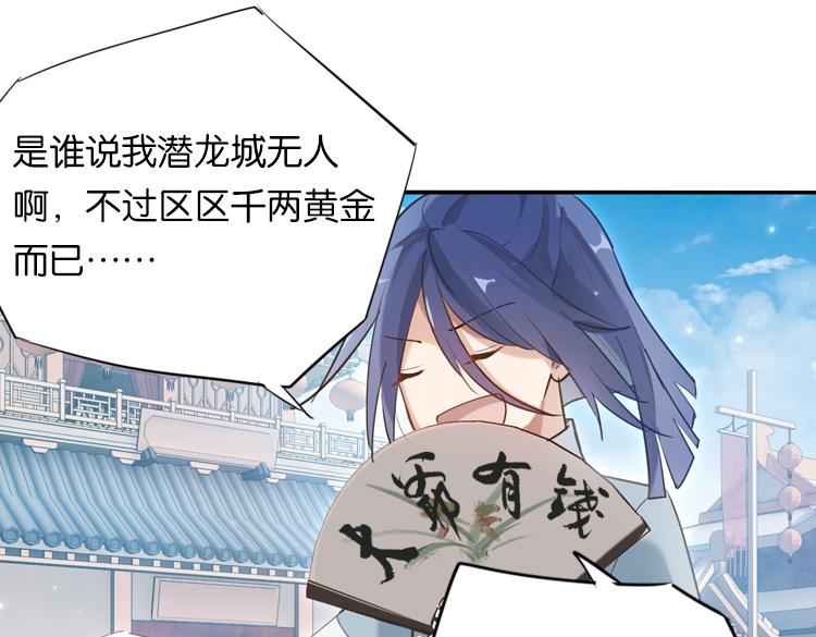 《无限剧场》026另一个世界的我们（三） 第1页