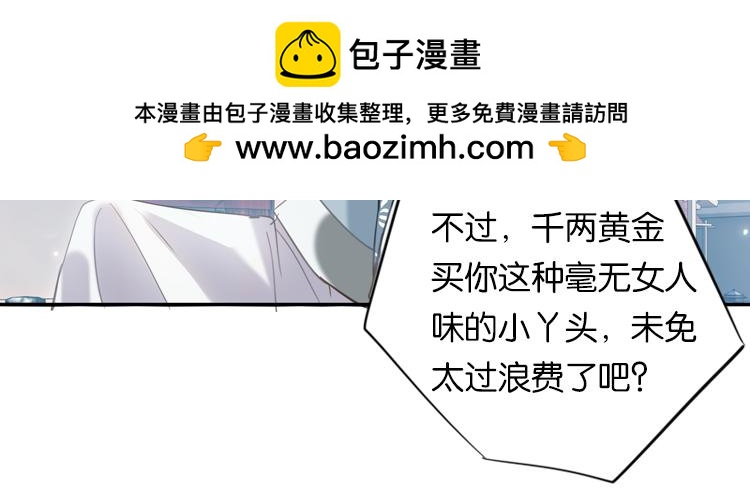 《无限剧场》026另一个世界的我们（三） 第2页