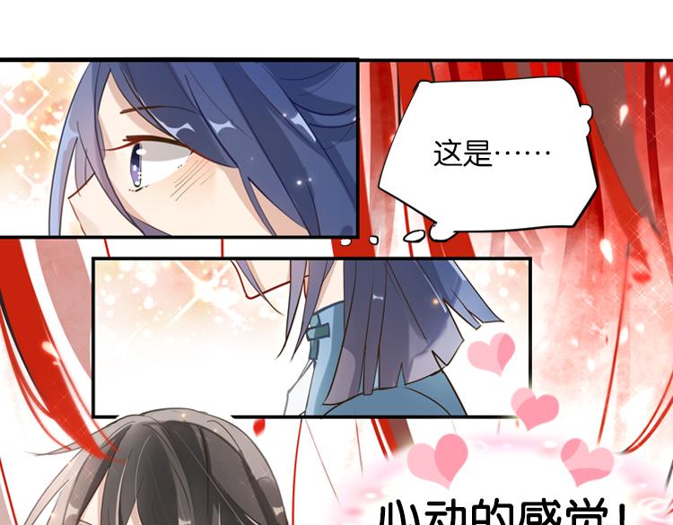 《无限剧场》026另一个世界的我们（三） 第8页