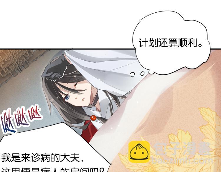 《无限剧场》028另一个世界的我们（五） 第6页