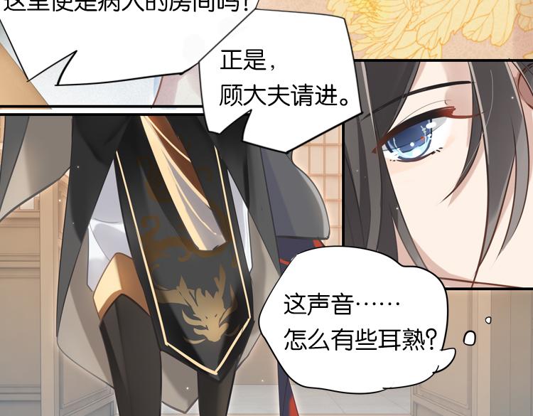 《无限剧场》028另一个世界的我们（五） 第7页