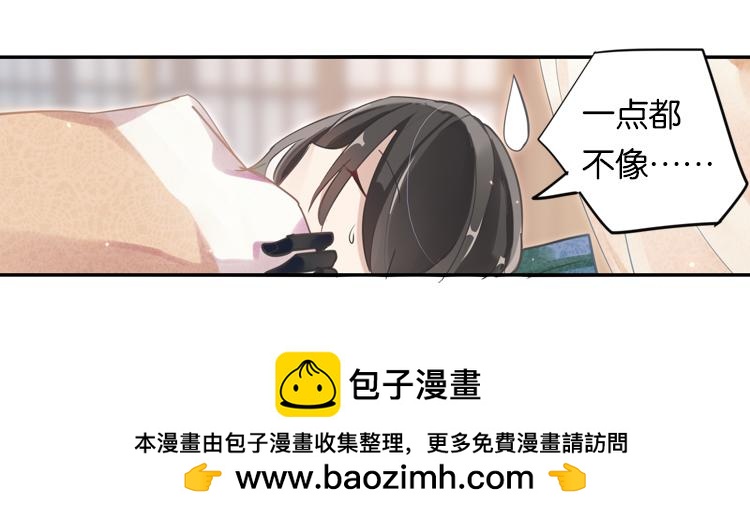《无限剧场》027另一个世界的我们（四） 第16页