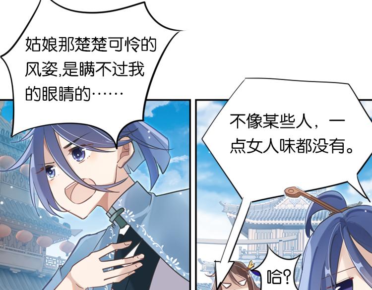 《无限剧场》027另一个世界的我们（四） 第1页