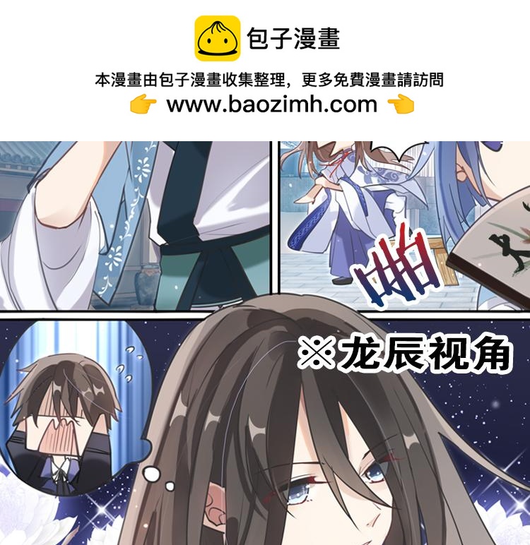 《无限剧场》027另一个世界的我们（四） 第2页