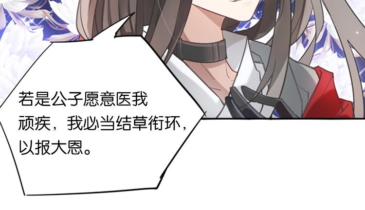 《无限剧场》027另一个世界的我们（四） 第3页