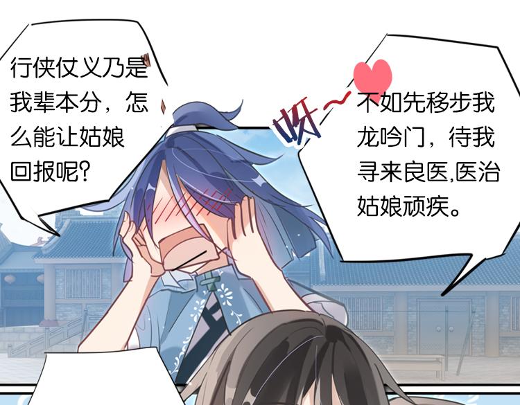 《无限剧场》027另一个世界的我们（四） 第4页