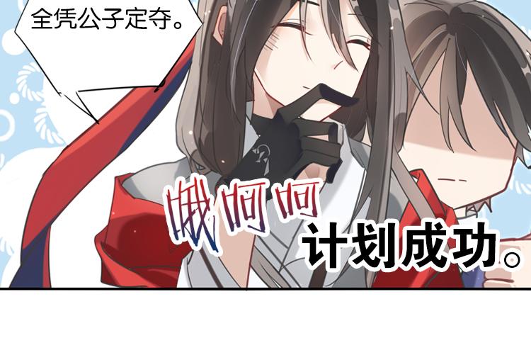 《无限剧场》027另一个世界的我们（四） 第5页