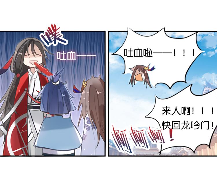 《无限剧场》027另一个世界的我们（四） 第6页