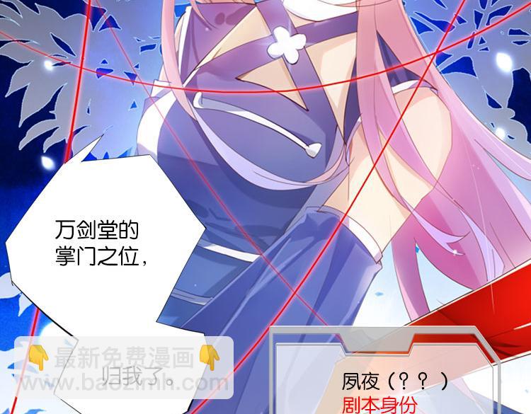 《无限剧场》032启程（一） 第11页