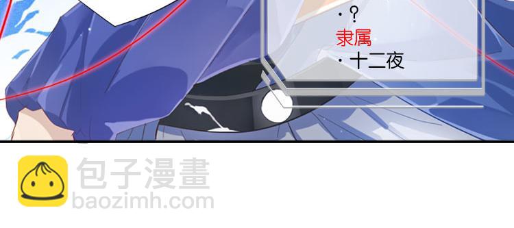 《无限剧场》032启程（一） 第12页