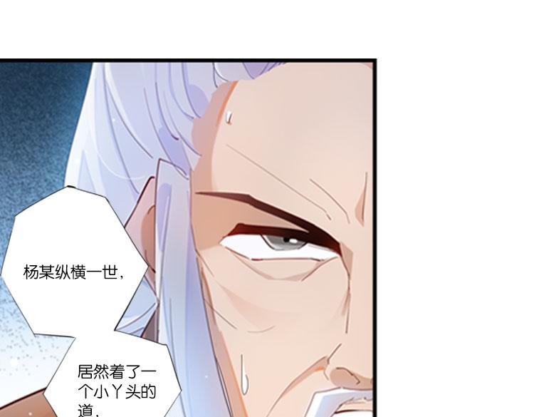 《无限剧场》032启程（一） 第13页