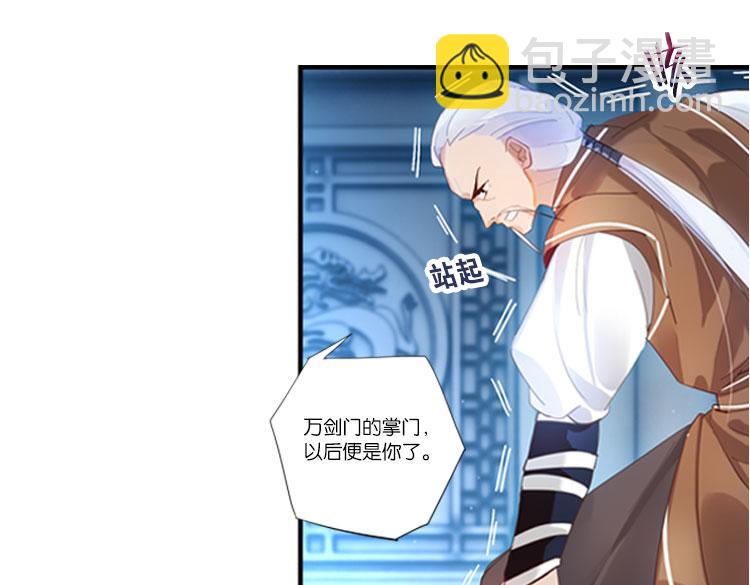 《无限剧场》032启程（一） 第15页