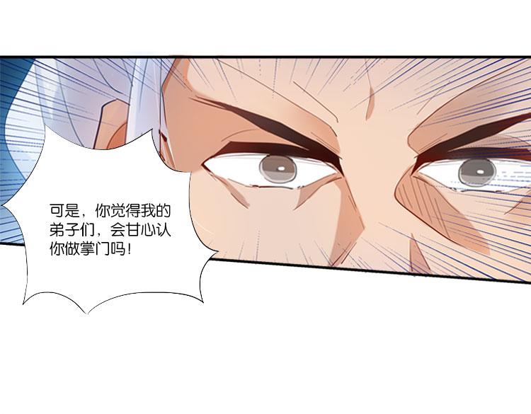 《无限剧场》032启程（一） 第17页
