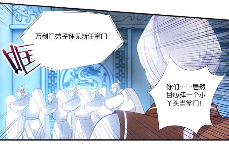 《无限剧场》032启程（一） 第18页