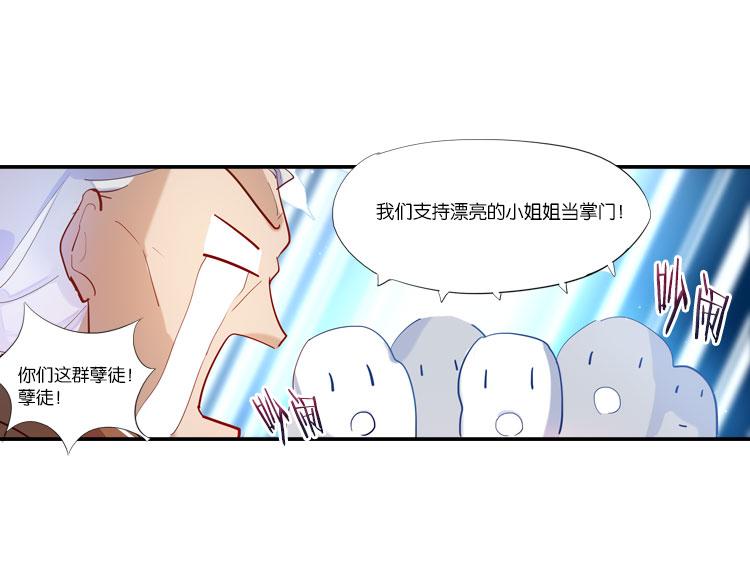 《无限剧场》032启程（一） 第19页