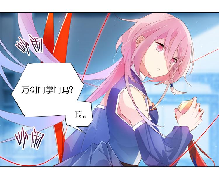 《无限剧场》032启程（一） 第21页