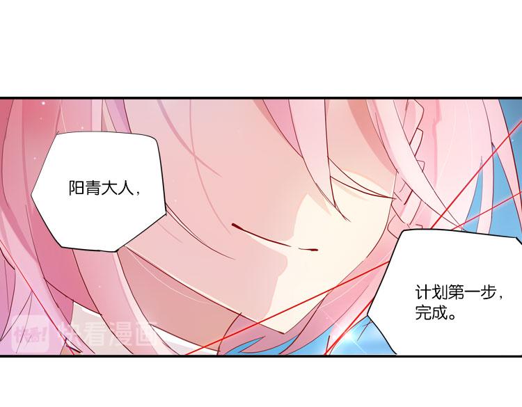 《无限剧场》032启程（一） 第23页