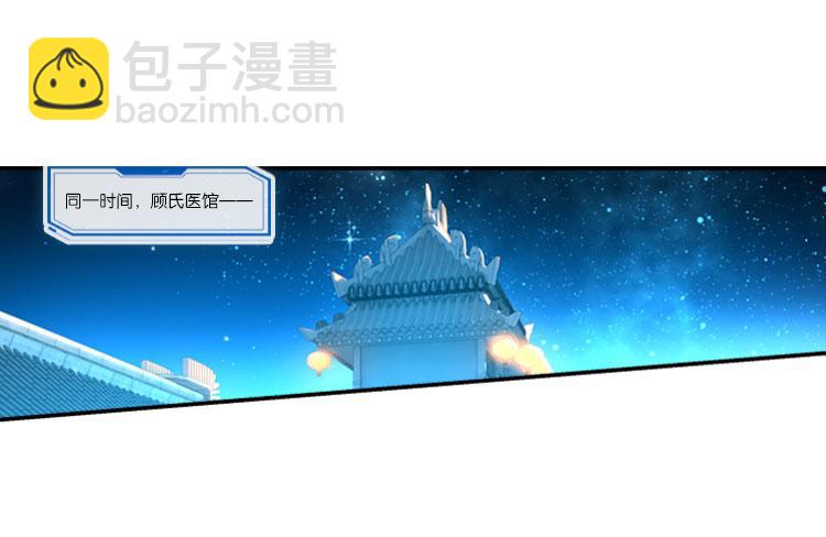 《无限剧场》032启程（一） 第25页
