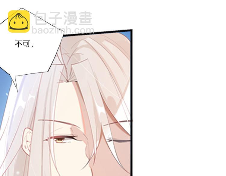 《无限剧场》032启程（一） 第26页