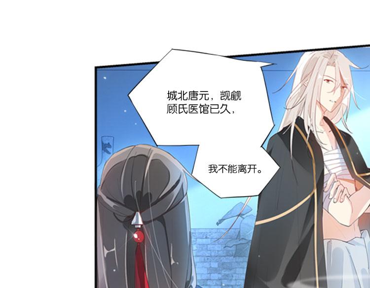 《无限剧场》032启程（一） 第28页