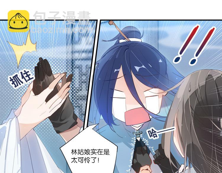 《无限剧场》032启程（一） 第32页