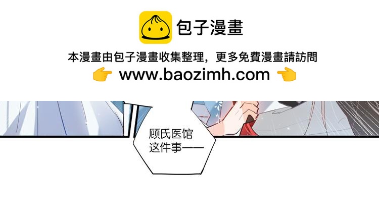 《无限剧场》032启程（一） 第33页