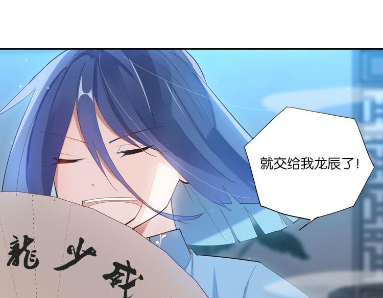 《无限剧场》032启程（一） 第34页