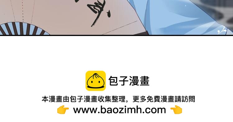 《无限剧场》032启程（一） 第35页