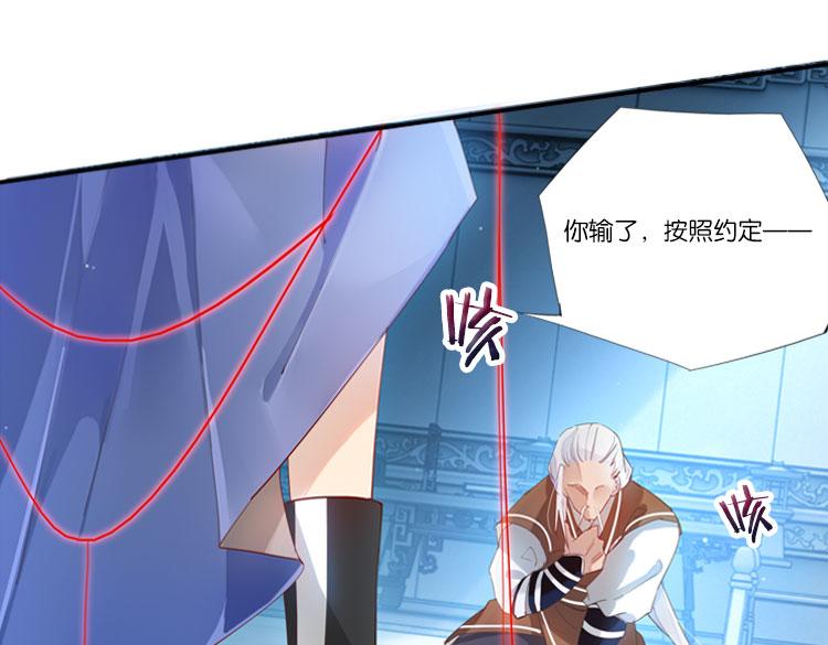 《无限剧场》032启程（一） 第8页