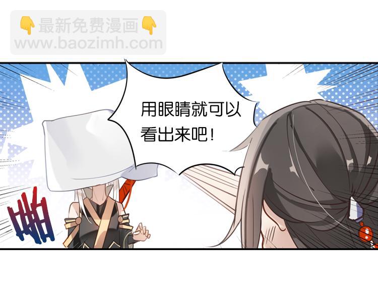 《无限剧场》029刺客（一） 第10页
