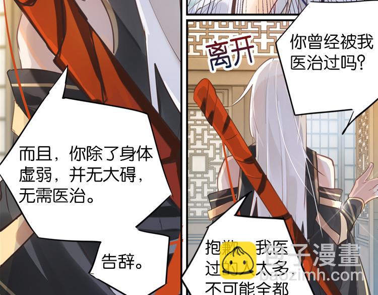 《无限剧场》029刺客（一） 第13页