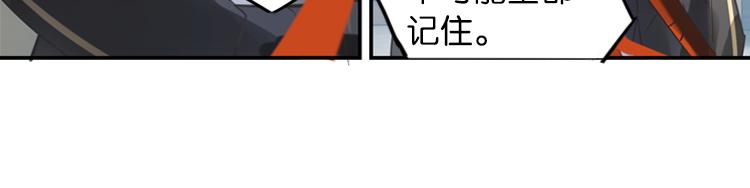 《无限剧场》029刺客（一） 第14页