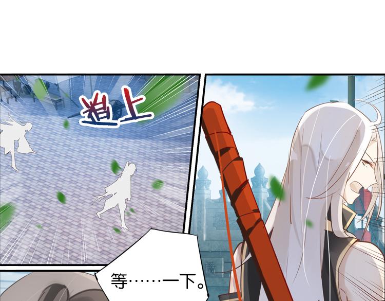 《无限剧场》029刺客（一） 第15页