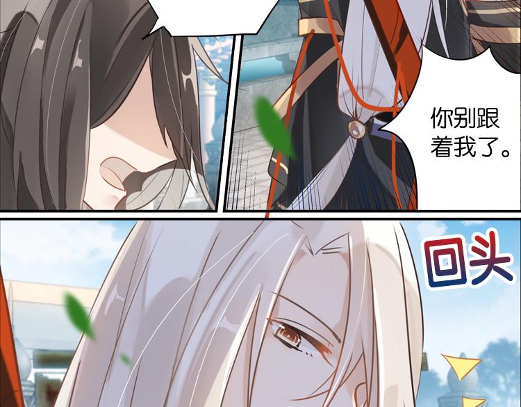 《无限剧场》029刺客（一） 第16页
