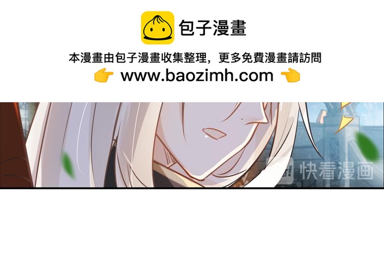 《无限剧场》029刺客（一） 第17页