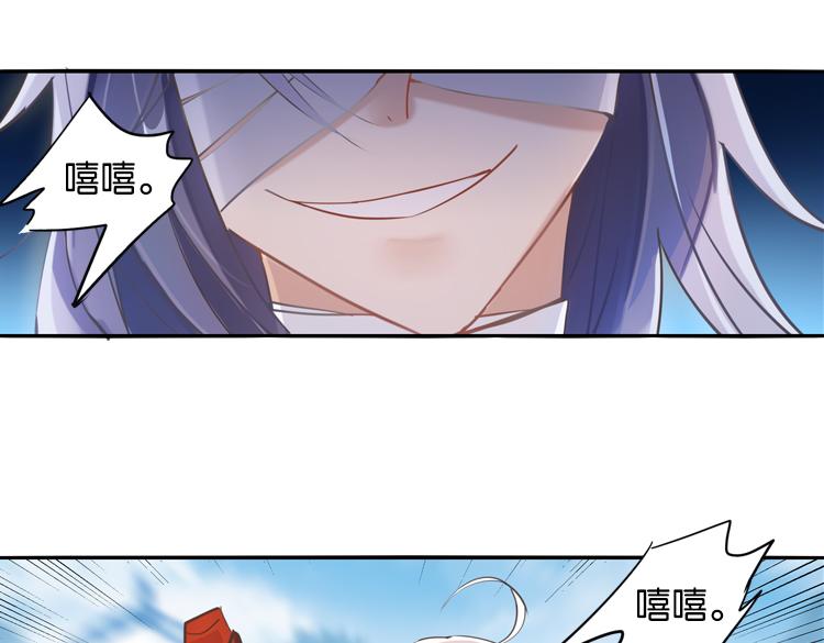 《无限剧场》029刺客（一） 第21页