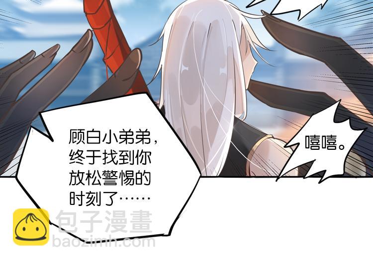 《无限剧场》029刺客（一） 第22页