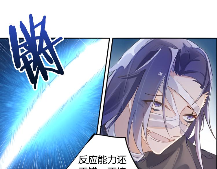 《无限剧场》029刺客（一） 第27页