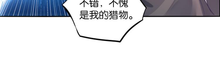 《无限剧场》029刺客（一） 第28页