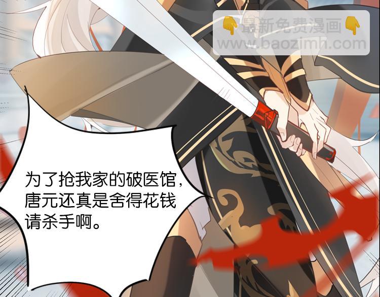 《无限剧场》029刺客（一） 第30页
