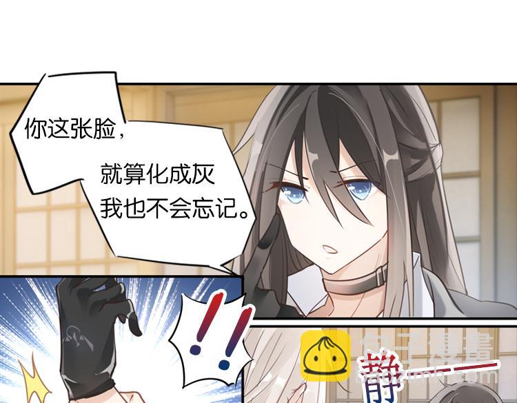《无限剧场》029刺客（一） 第8页