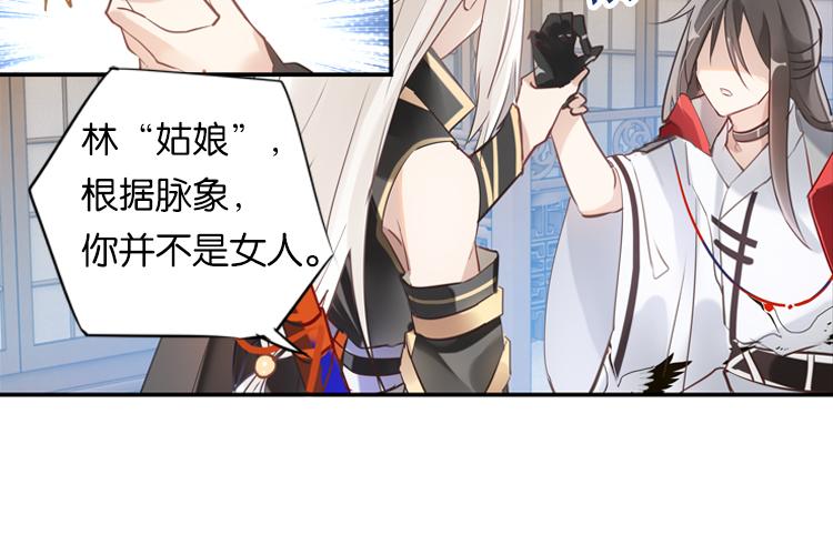《无限剧场》029刺客（一） 第9页