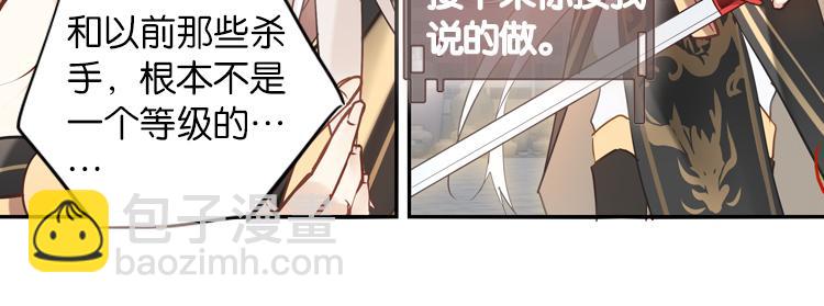 《无限剧场》030刺客（二） 第10页